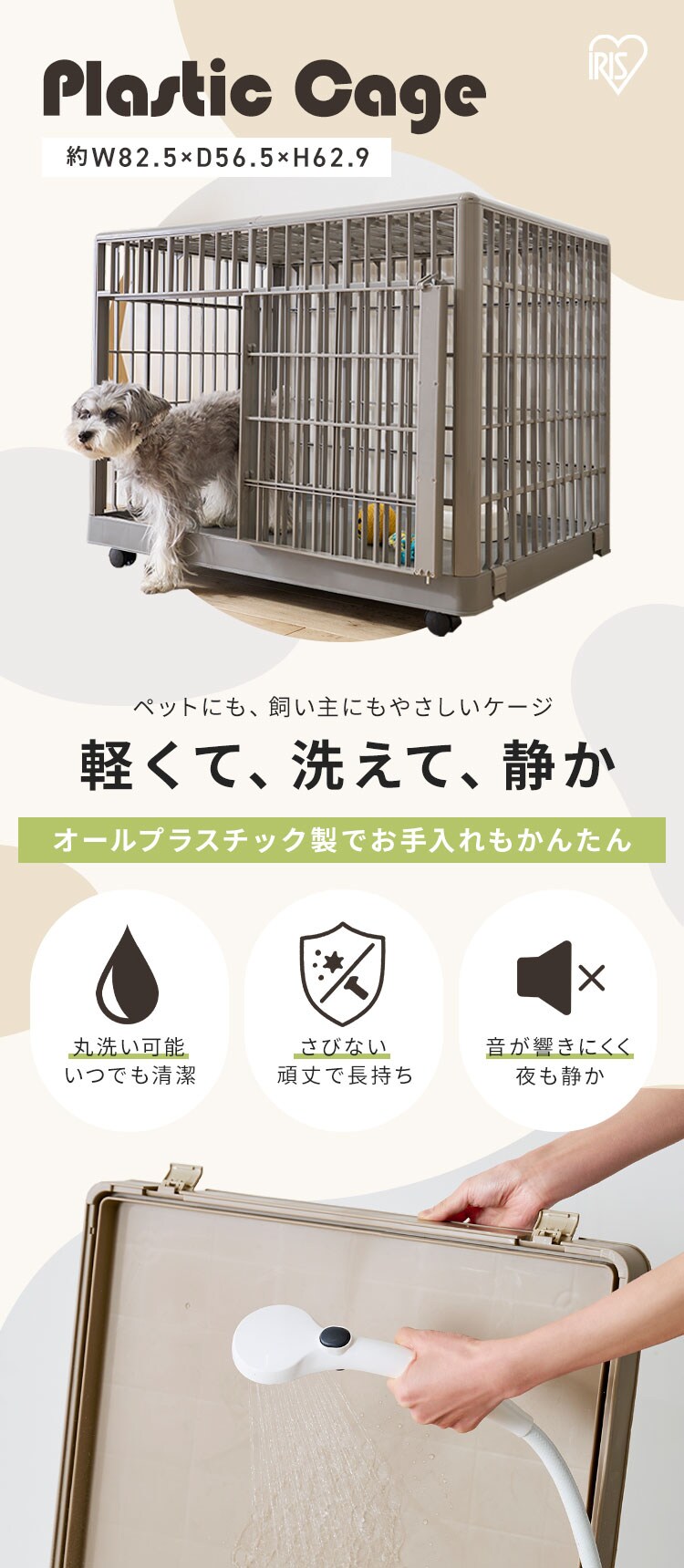 プラケージ 1段 ライトベージュ 小型犬・猫用 猫ケージ ペットケージ0