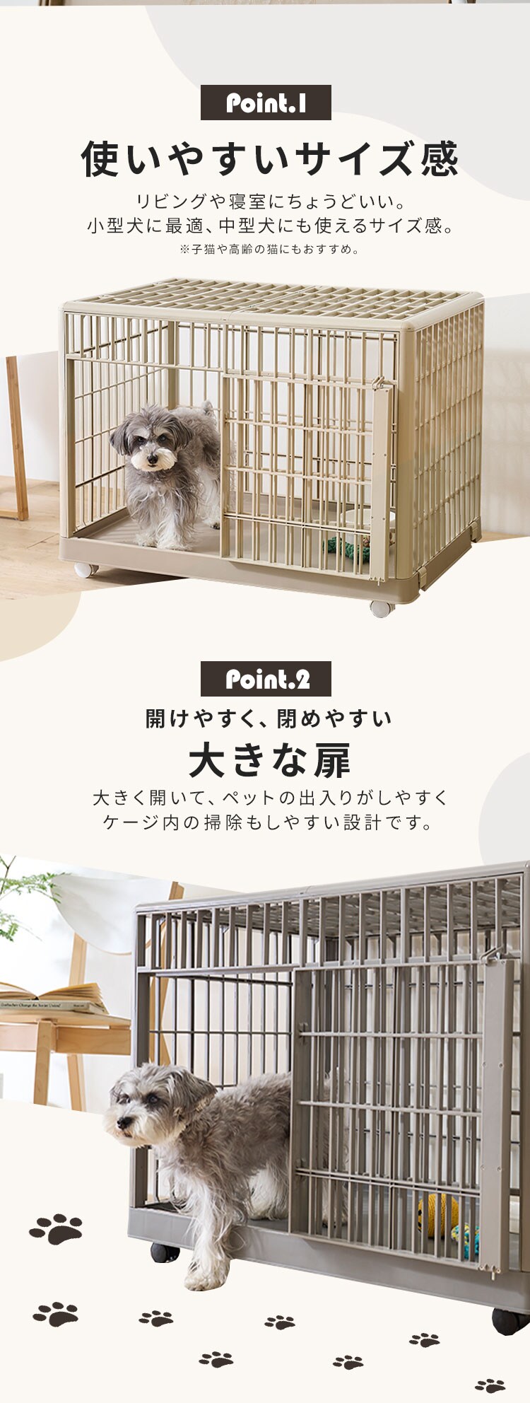プラケージ 1段 ライトベージュ 小型犬・猫用 猫ケージ ペットケージ1