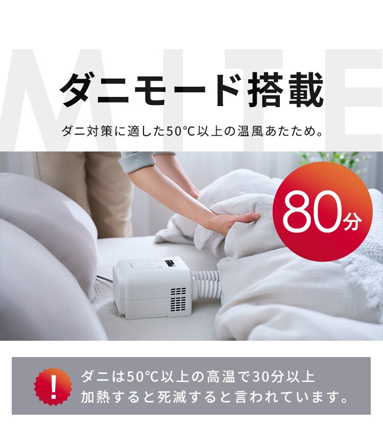 ふとん乾燥機 カラリエ mini TURBO ツインノズル JSK-W10 全3色6