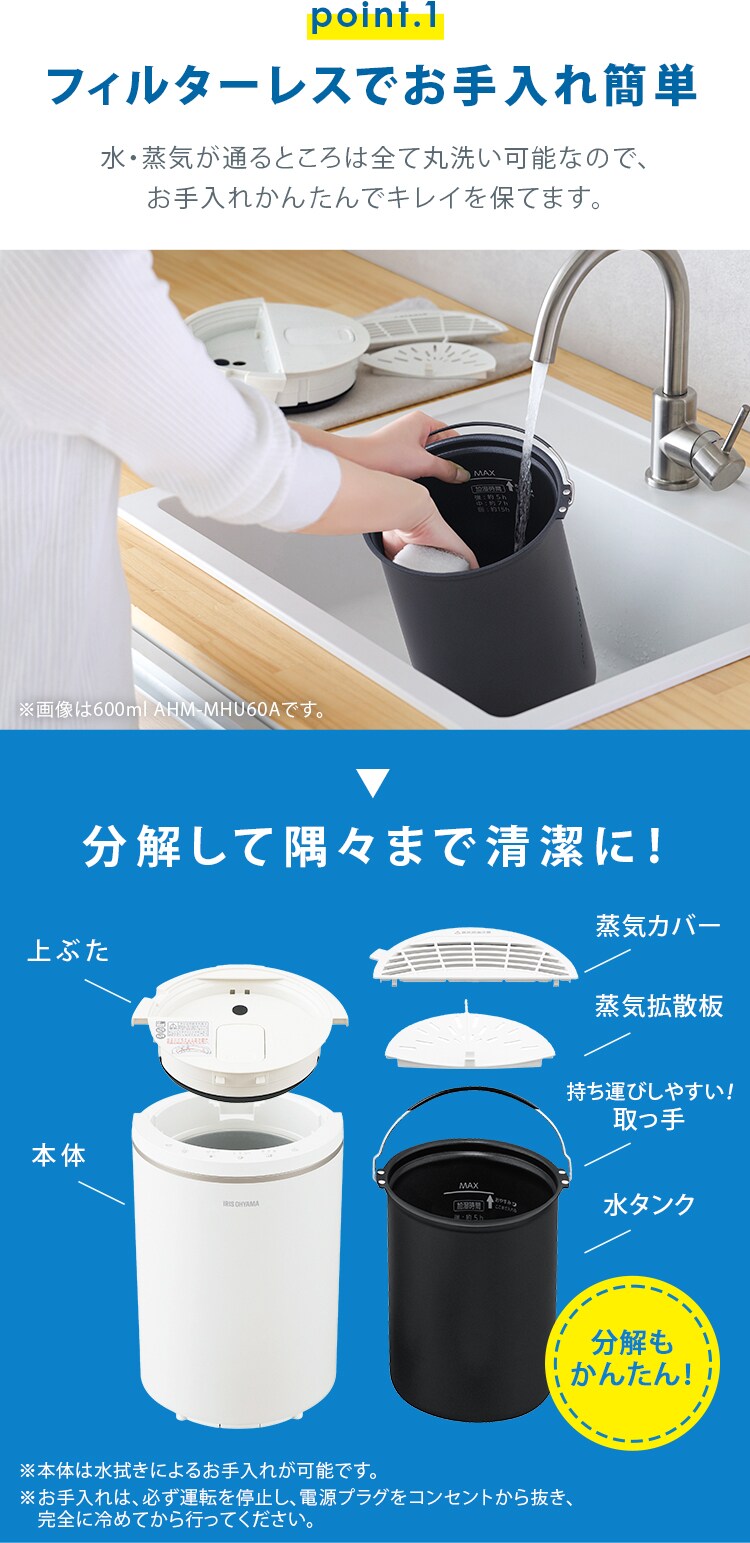 加湿器 スチーム式 AHM-MH60-W ホワイト3