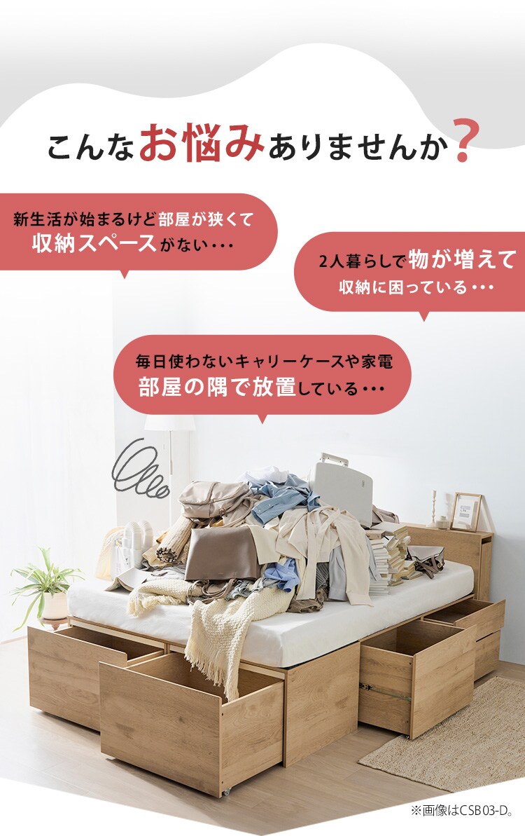 ベッドマットレスセット セミダブル 宮付き 収納付き 超収納ベッド 超大容量収納付き CSB02-SD ナチュラル2