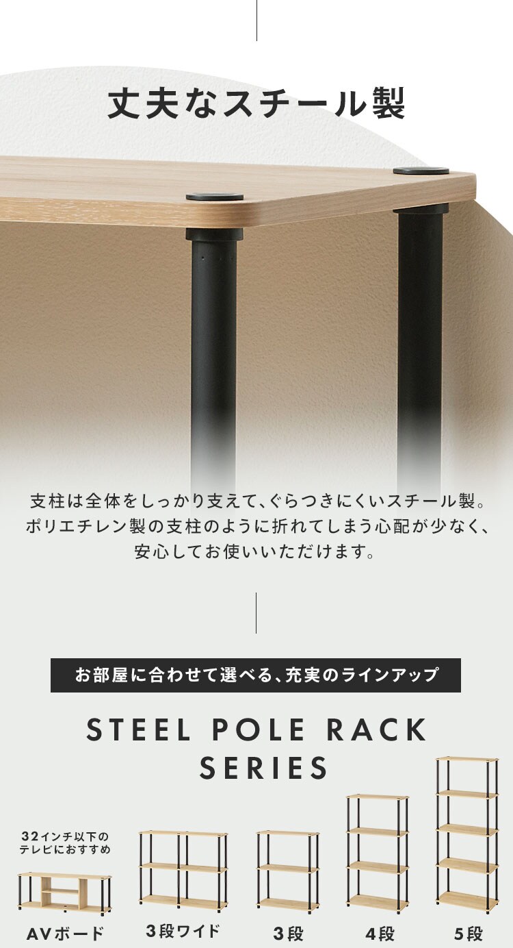 【ねじるだけ簡単組立】ラック 4段 組立簡単スチールポールラック SPR-4R590 ナチュラル／ブラック2