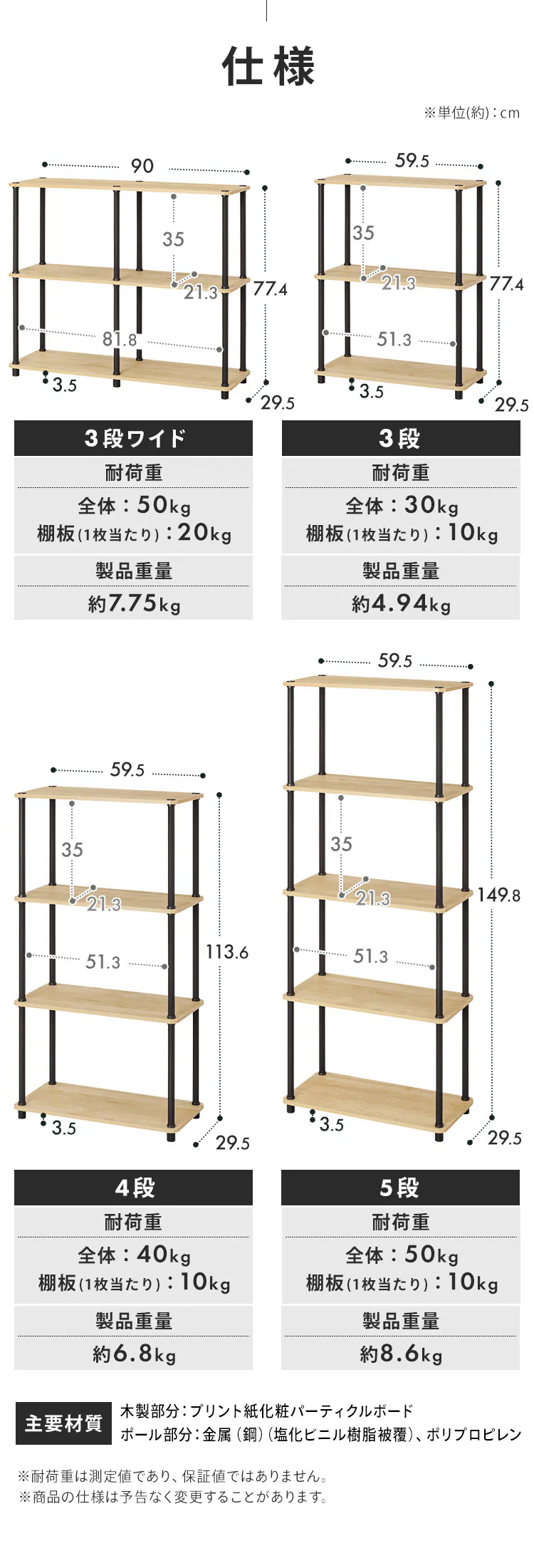 【ねじるだけ簡単組立】ラック 4段 組立簡単スチールポールラック SPR-4R590 ナチュラル／ブラック9