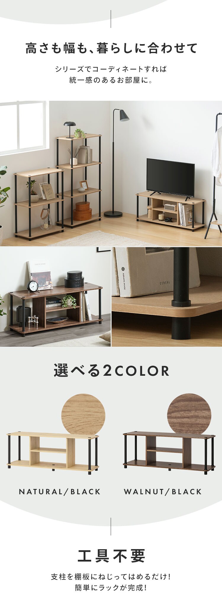 【ねじるだけ簡単組立】テレビ台 組立簡単 AVボード SPR-900AV ウォールナット／ブラック5