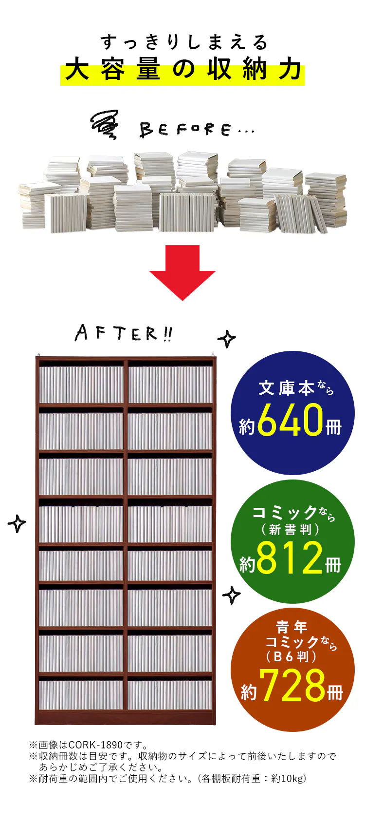 コミックラック 大容量タイプ CORK-1890R ウォールナット1