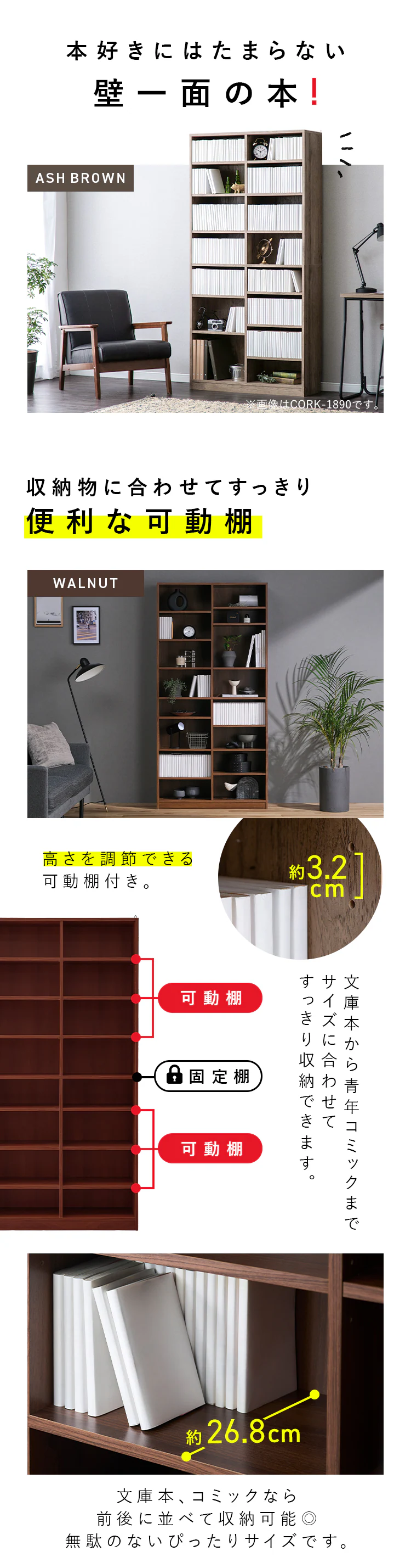 コミックラック 大容量タイプ CORK-1890R ウォールナット2