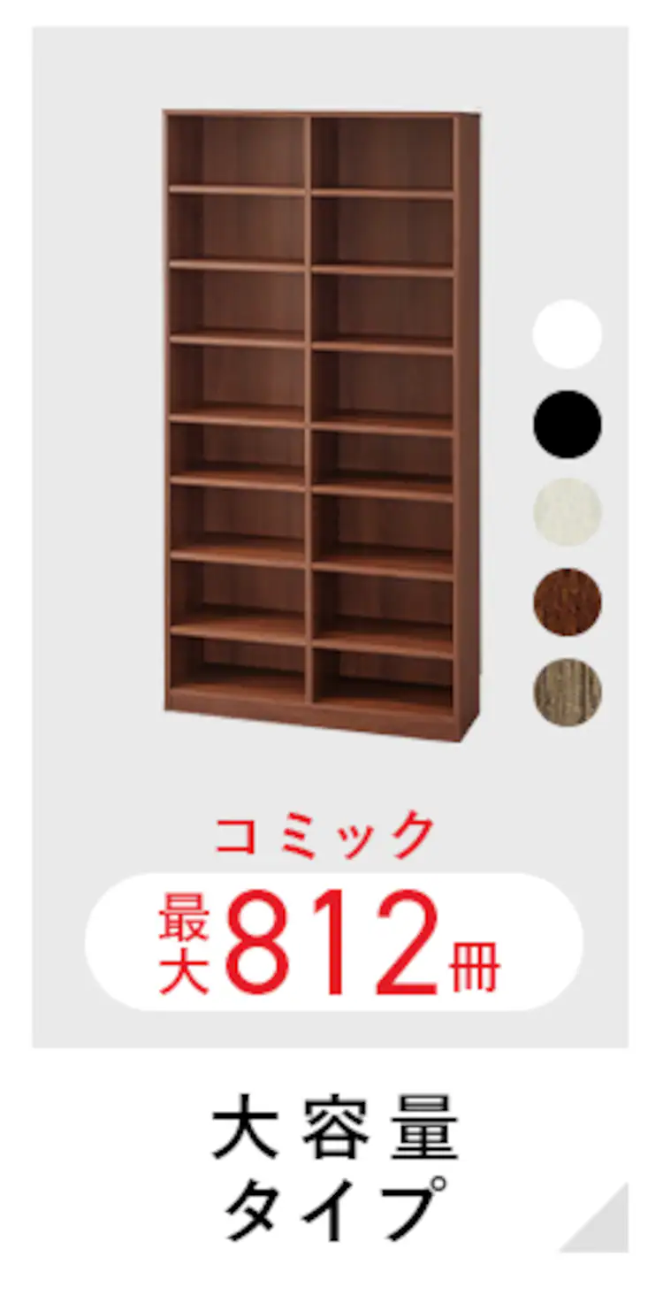 コミックラック スライド式収納棚 本棚 ダブル CSD-9090R ホワイト9