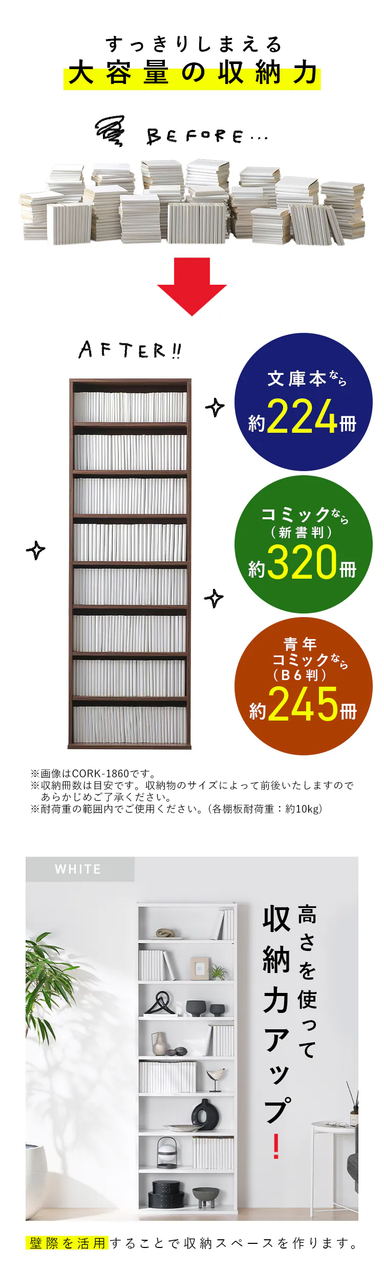 コミックラック ハイタイプ CORK-1860 オフホワイト  1