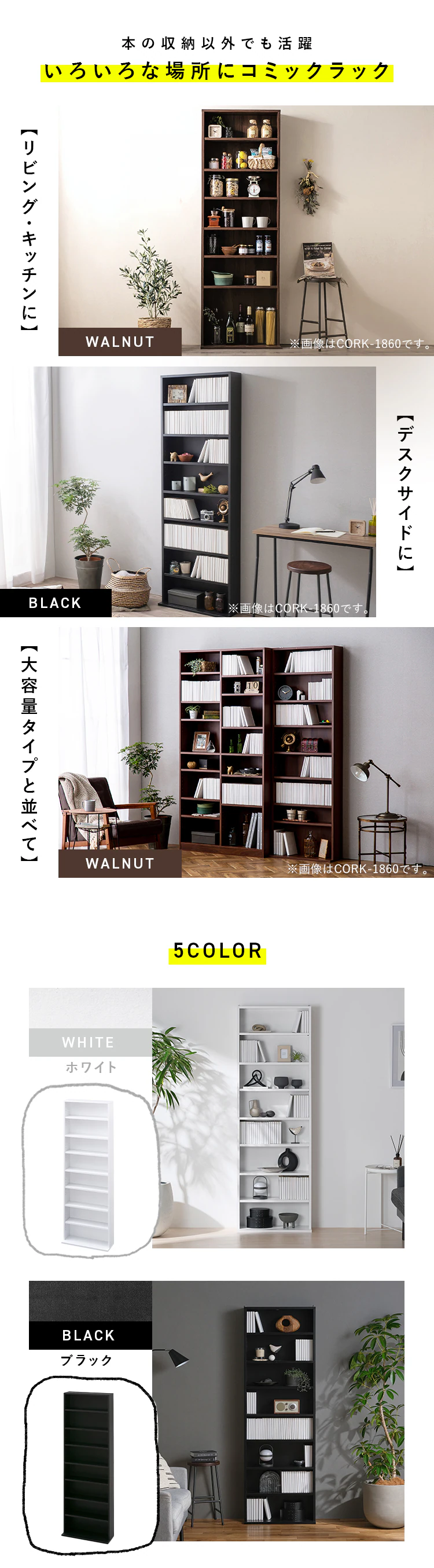 コミックラック ハイタイプ CORK-1860 オフホワイト  4
