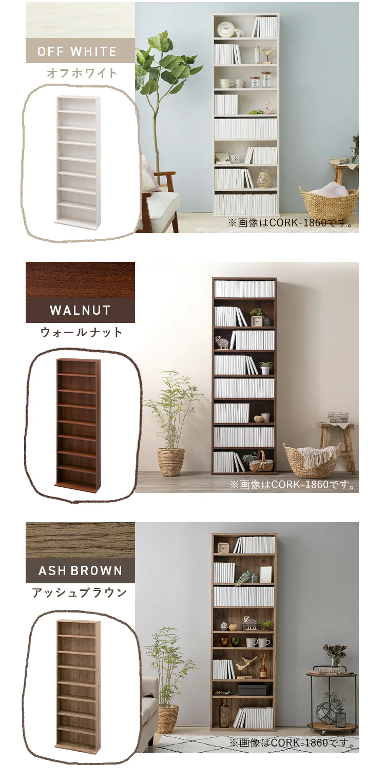 コミックラック ハイタイプ CORK-1860 オフホワイト  5