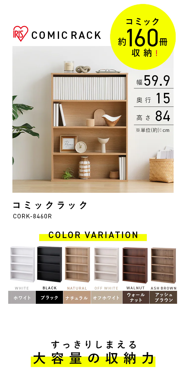 【2個】コミックラック CORK-8460R ブラック0