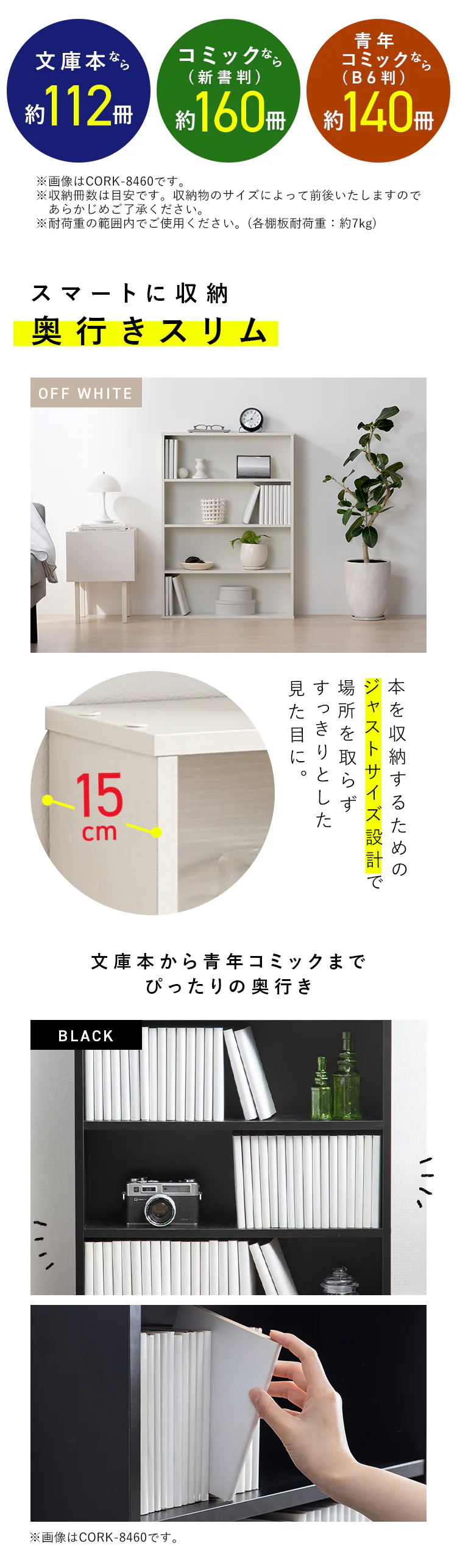【2個】コミックラック CORK-8460R ブラック2