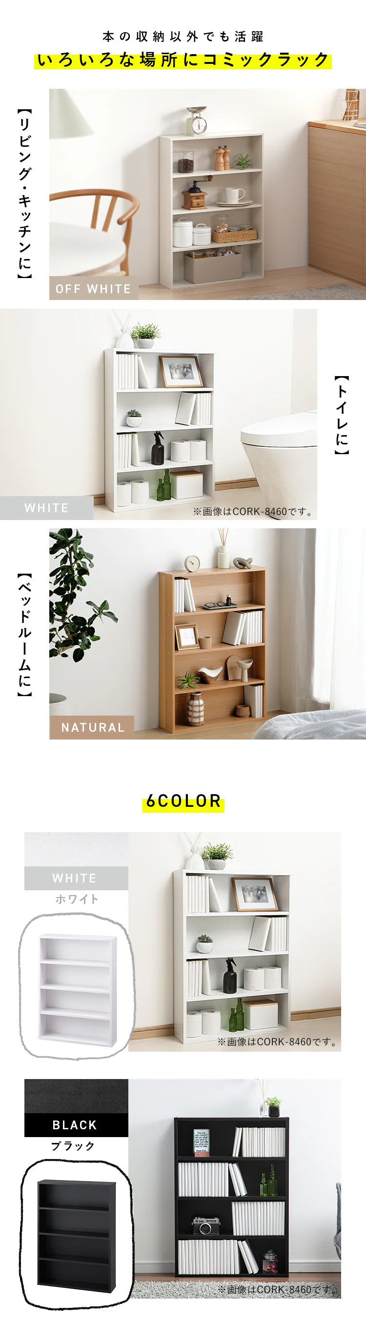 【2個】コミックラック CORK-8460R ブラック4