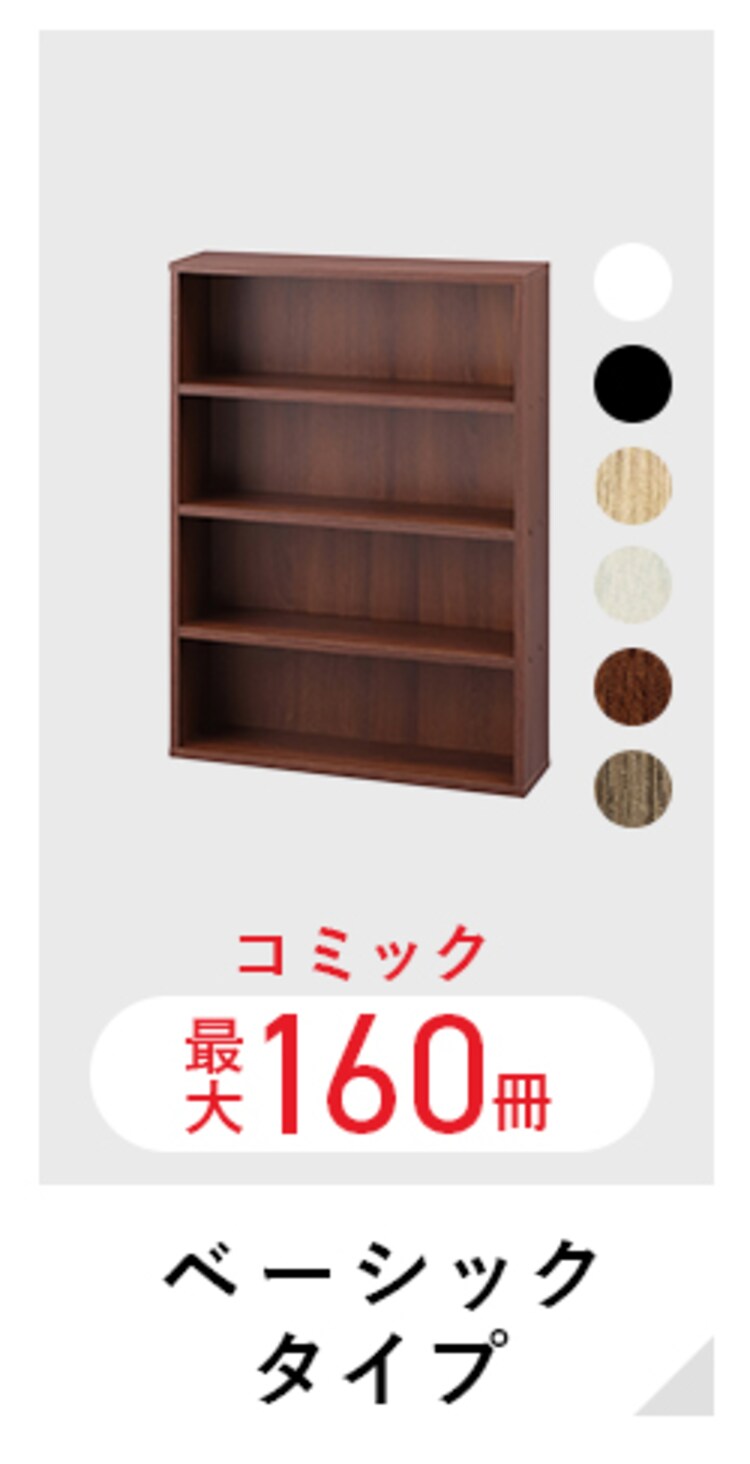 コミックラック スライド式収納棚 本棚 ダブル CSD-9090R ホワイト7