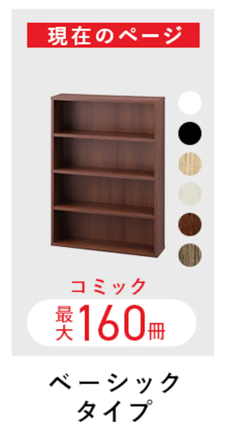 【2個】コミックラック CORK-8460R ブラック8