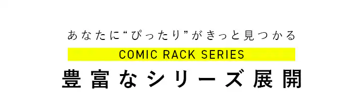 コミックラック スライド式収納棚 本棚 ダブル CSD-9090R ホワイト6