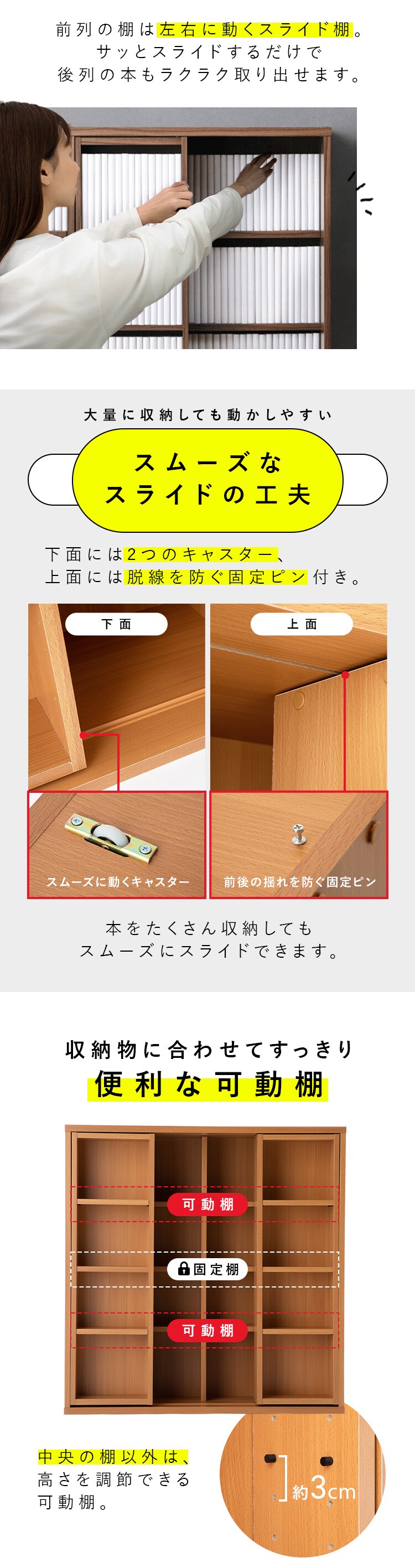 コミックラック スライド式収納棚 本棚 ダブル CSD-9090R ホワイト2