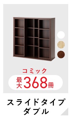 コミックラック ハイタイプ CORK-1860 ホワイト 211963 │アイリス