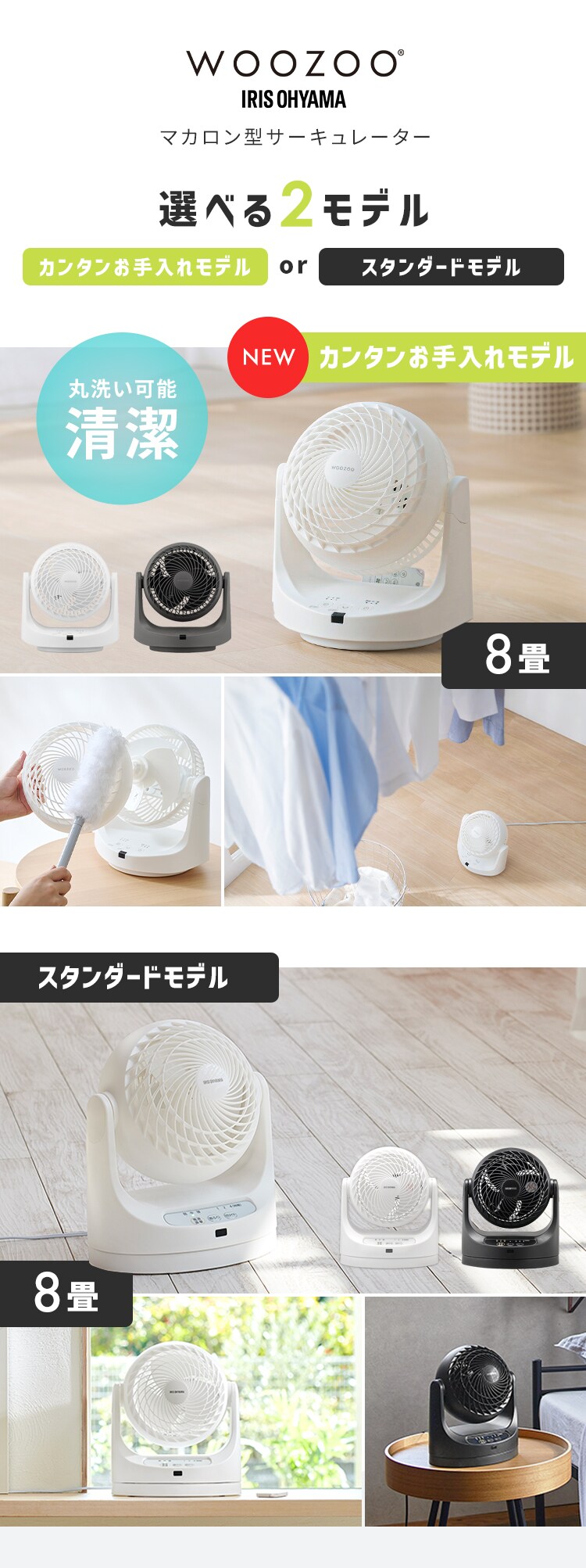 サーキュレーター マカロン型 8畳 左右首振り リモコン付 PCF-MKC15 全2色0