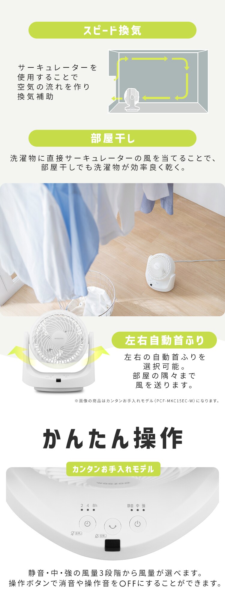 サーキュレーター マカロン型 8畳 左右首振り リモコン付 PCF-MKC15 全2色6
