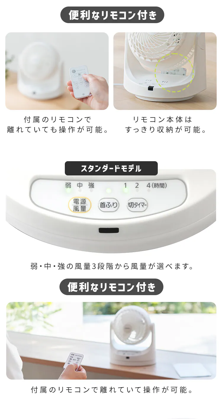 サーキュレーター マカロン型 8畳 左右首振り リモコン付 PCF-MKC15 全2色7
