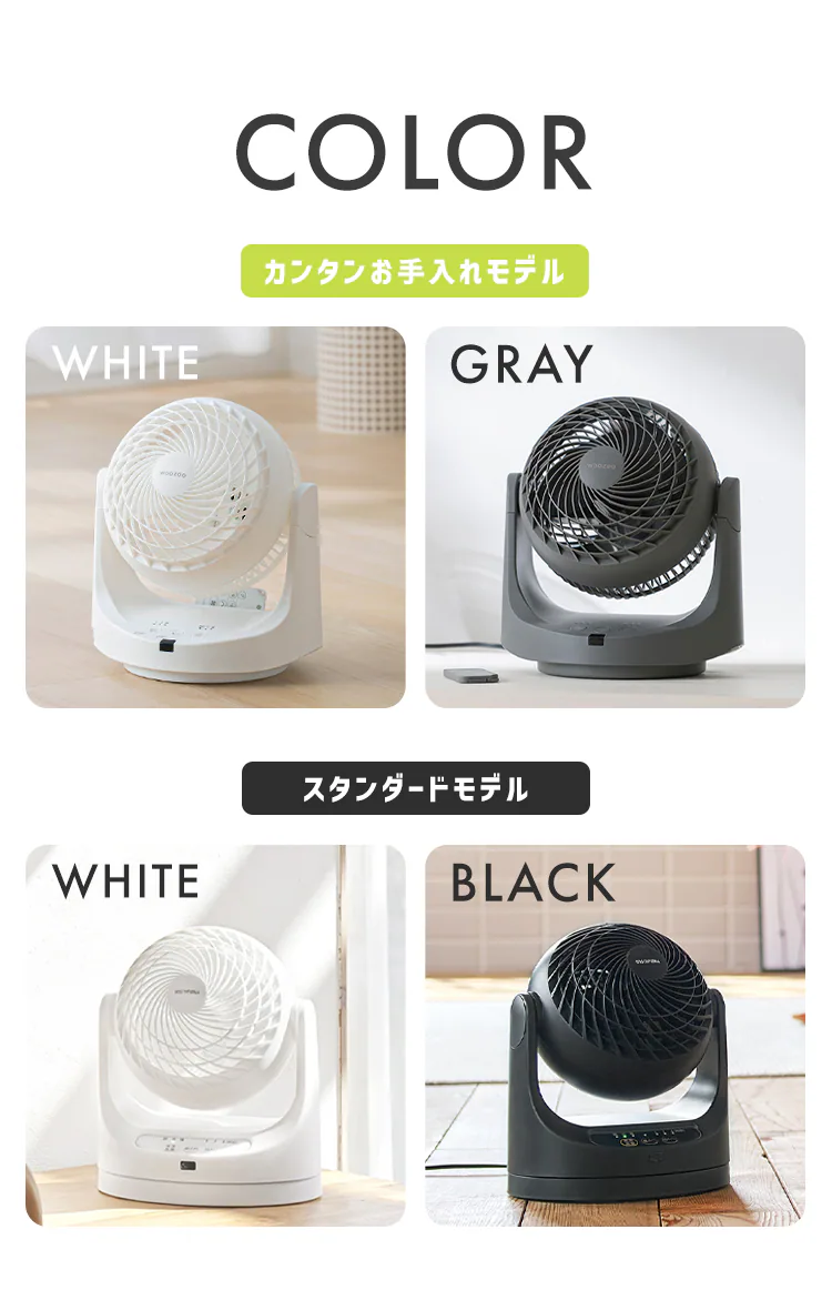 サーキュレーター マカロン型 8畳 左右首振り リモコン付 PCF-MKC15 全2色9
