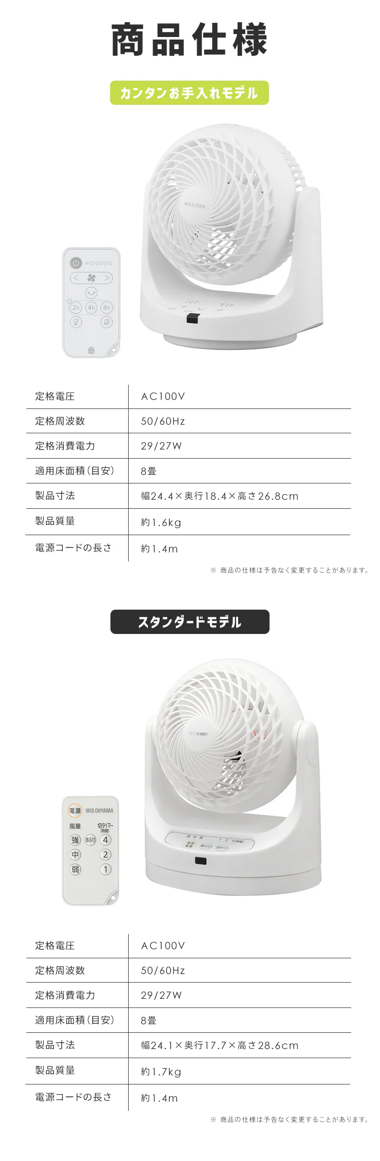 サーキュレーター マカロン型 8畳 左右首振り リモコン付 PCF-MKC15 全2色10
