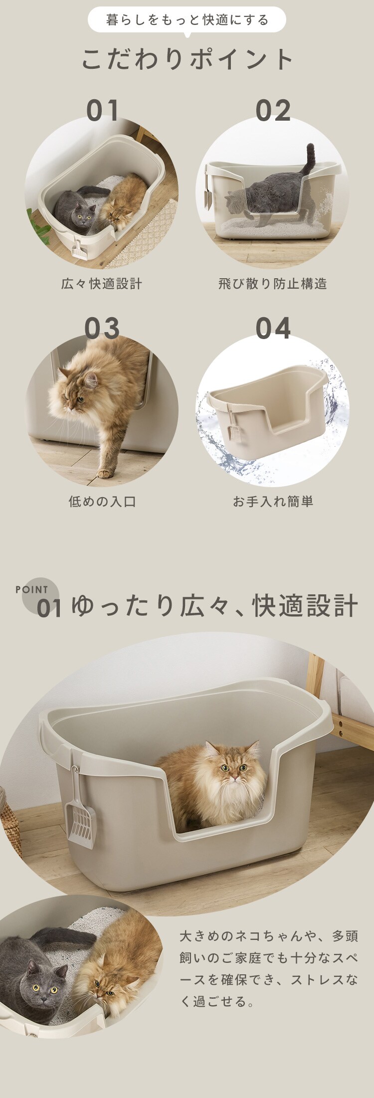 大型猫トイレ PON-750 ベージュ1