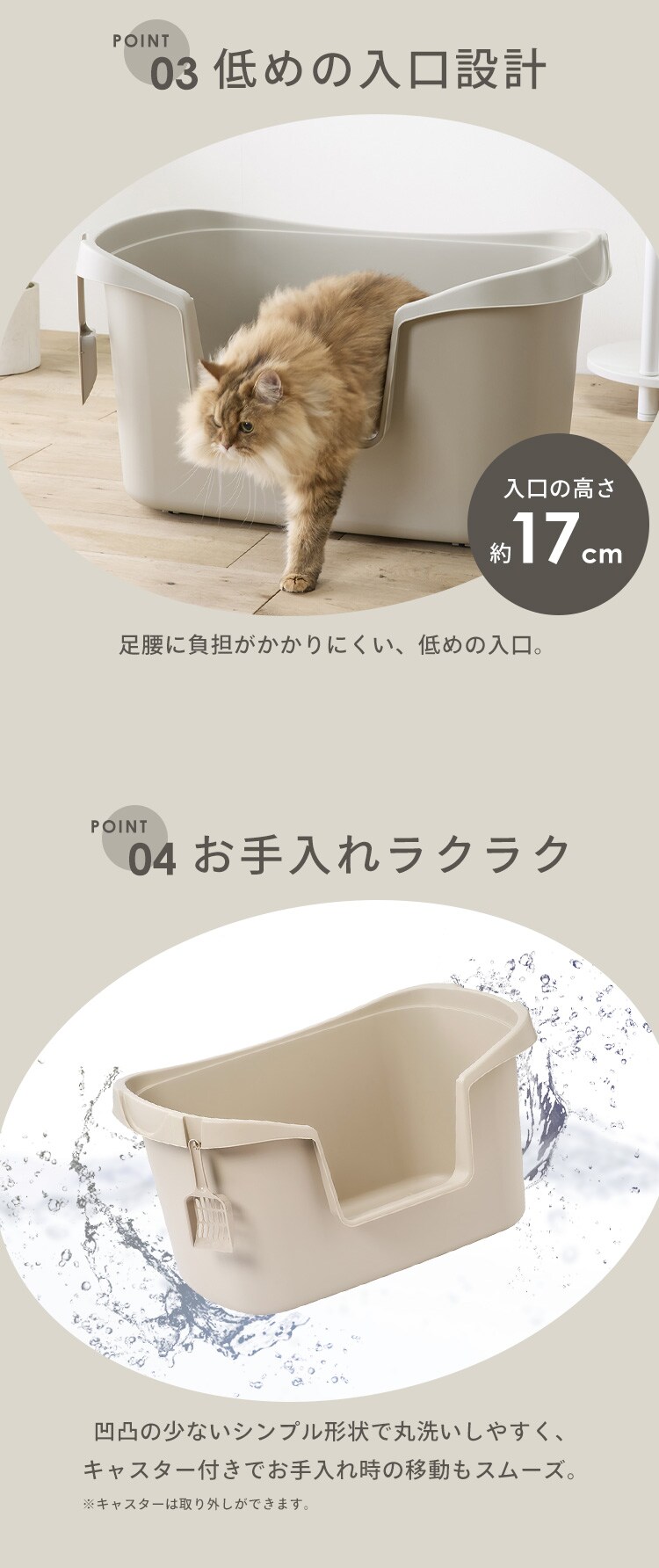 大型猫トイレ PON-750 ベージュ3