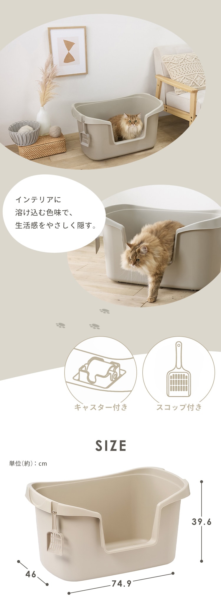 大型の猫や多頭飼いにおすすめ ゆったりしたサイズ 大型猫トイレ PON