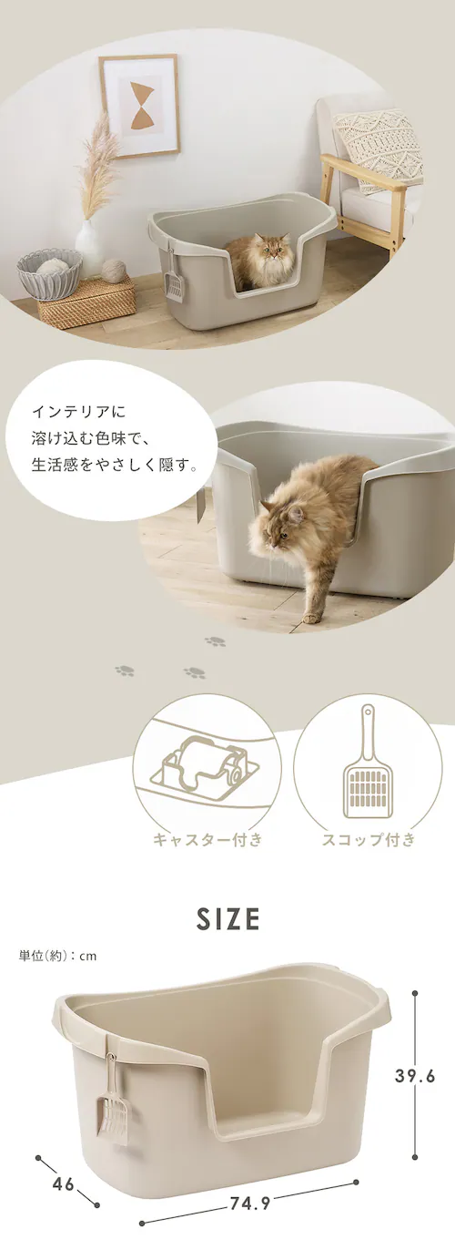 大型の猫や多頭飼いにおすすめ ゆったりしたサイズ 大型猫トイレ PON 