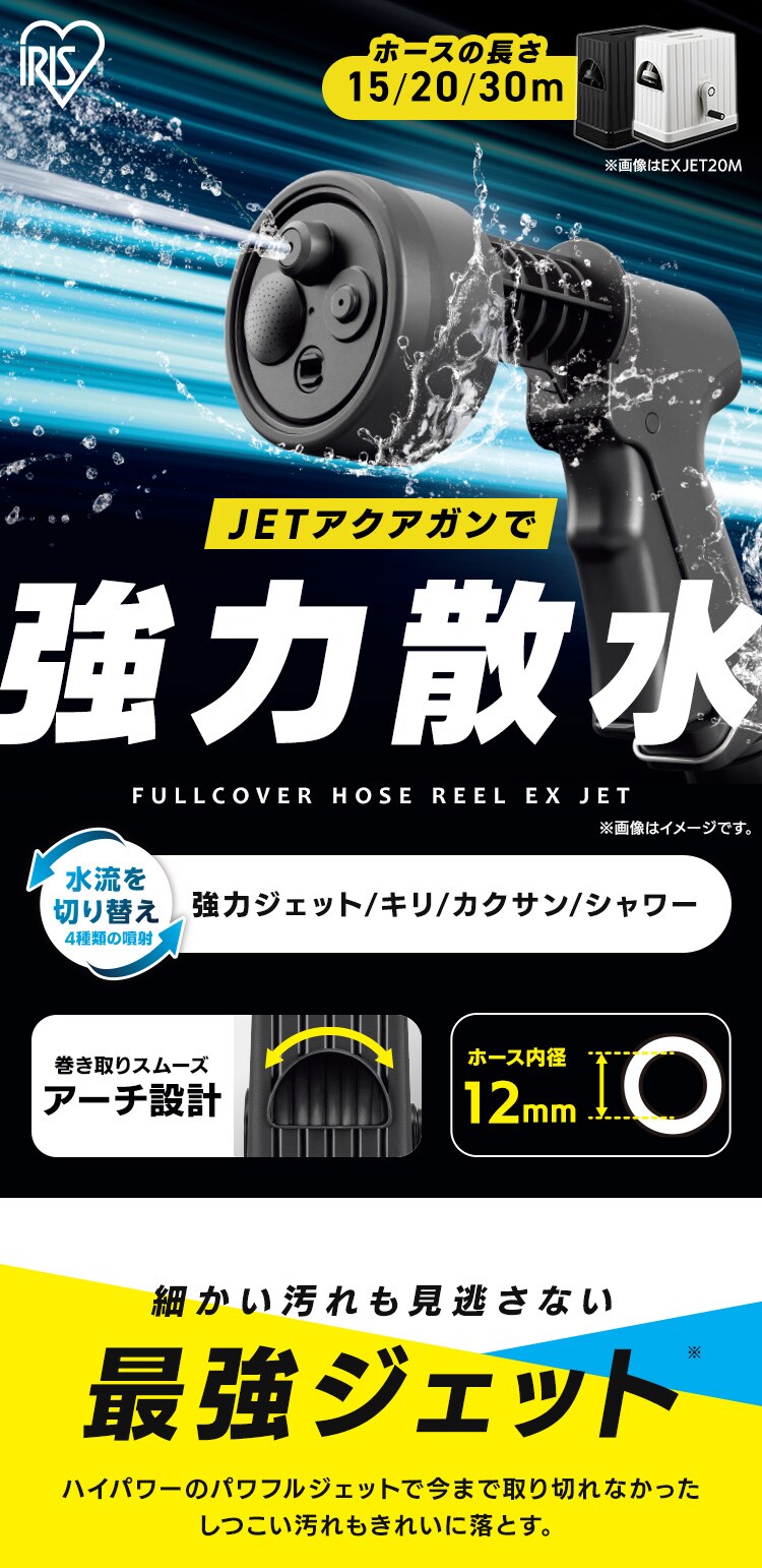 フルカバーホースリール EX JET 15M  FHEXJ-15 アッシュホワイト1