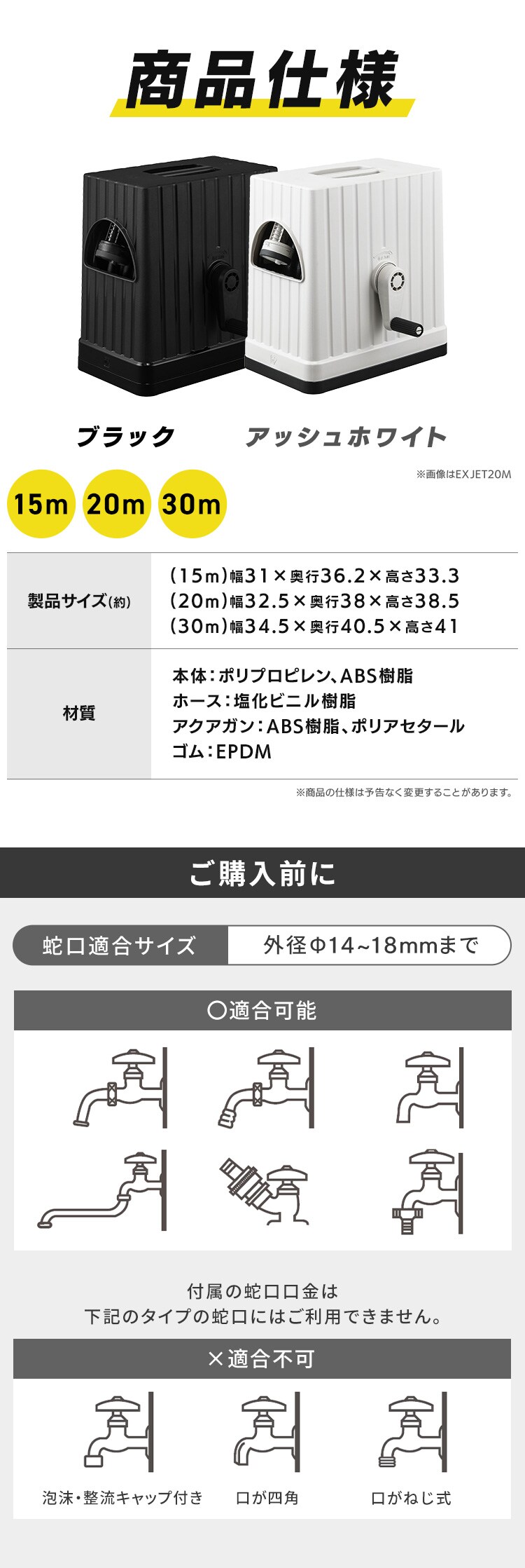 フルカバーホースリール EX JET 15M  FHEXJ-15 アッシュホワイト9