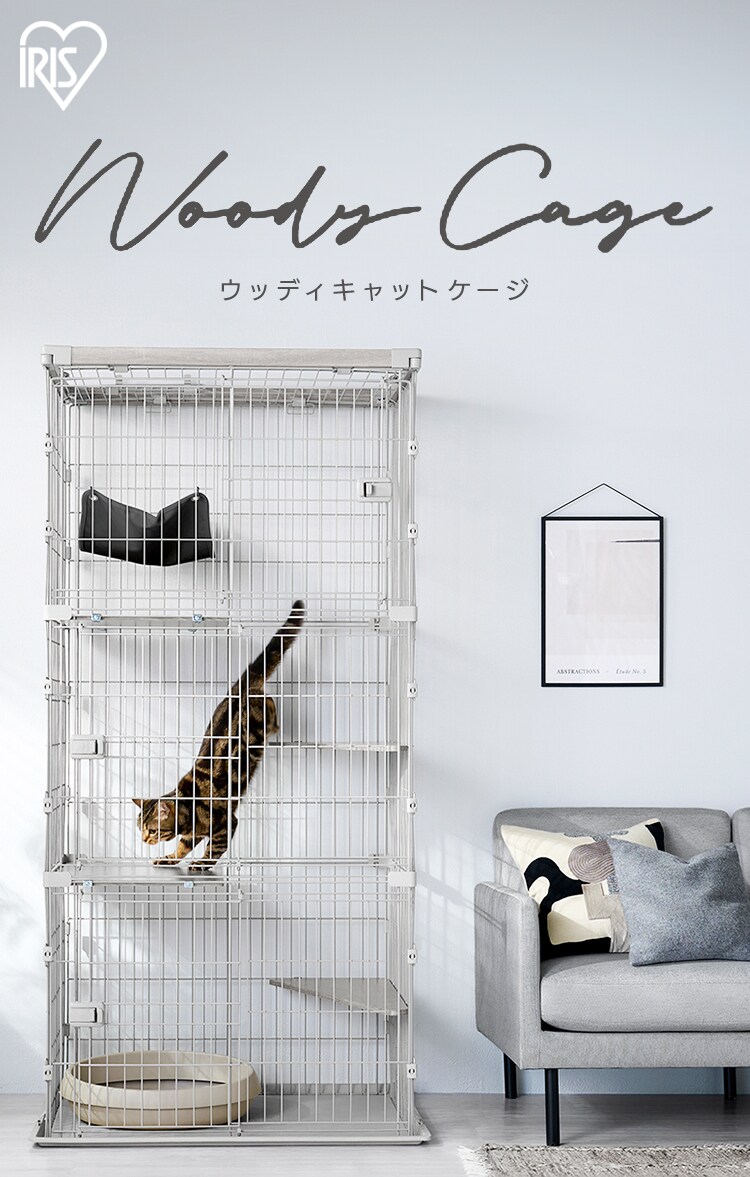 ウッディキャットケージ2段 PWCR-962V ライトグレー1