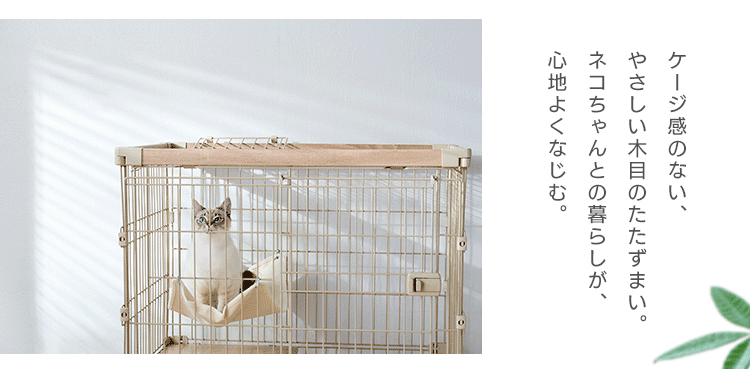 ウッディキャットケージ2段 PWCR-962V ライトグレー2