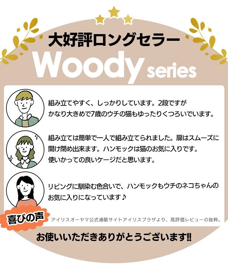 ウッディキャットケージ2段 PWCR-962V ライトグレー0