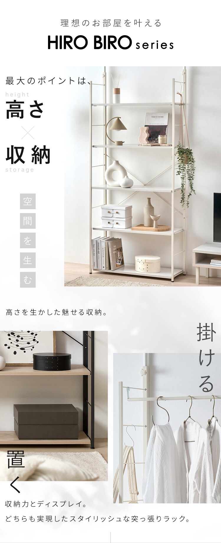 突っ張りラック HTRー800 ホワイト1