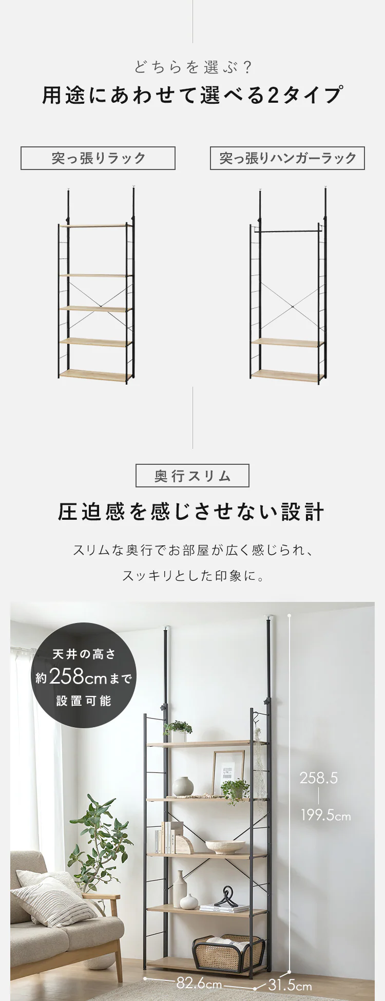 突っ張りラック HTRー800 ホワイト2