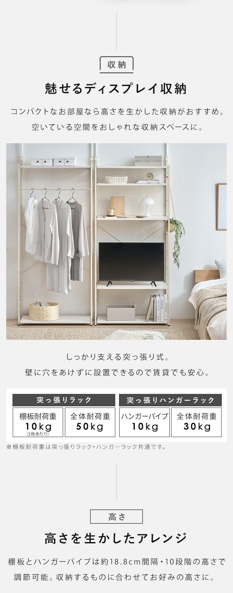 突っ張りラック HTRー800 ホワイト3
