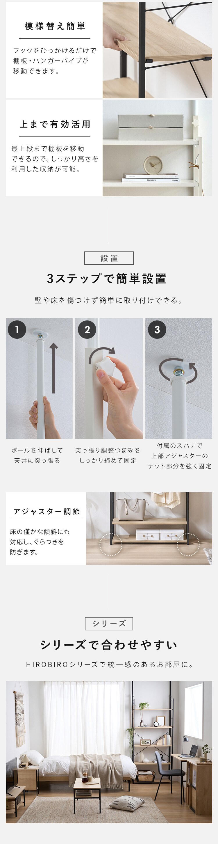 突っ張りラック HTRー800 ホワイト5