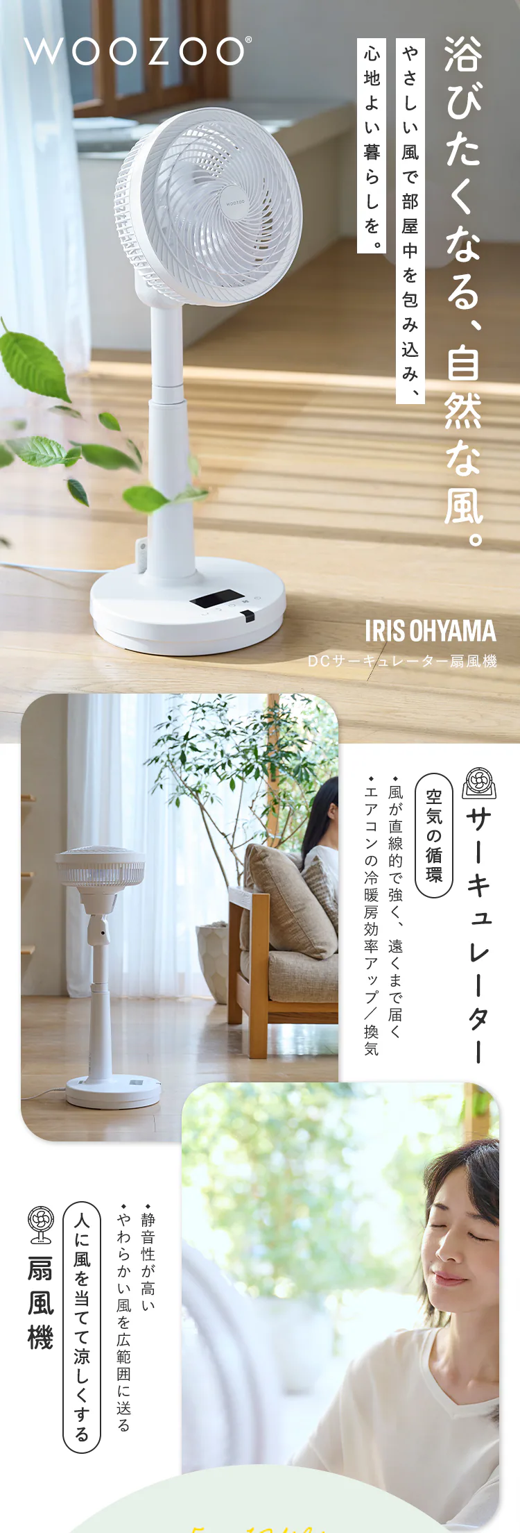 DCサーキュレーター扇風機 STF-SDC20TEC ホワイト0