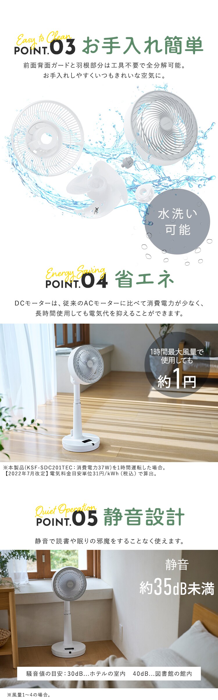 DCサーキュレーター扇風機KSF-SDC201TEC-W7