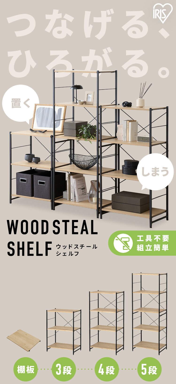 ウッドスチールシェルフ WSS60-4 ブラック/ナチュラル0