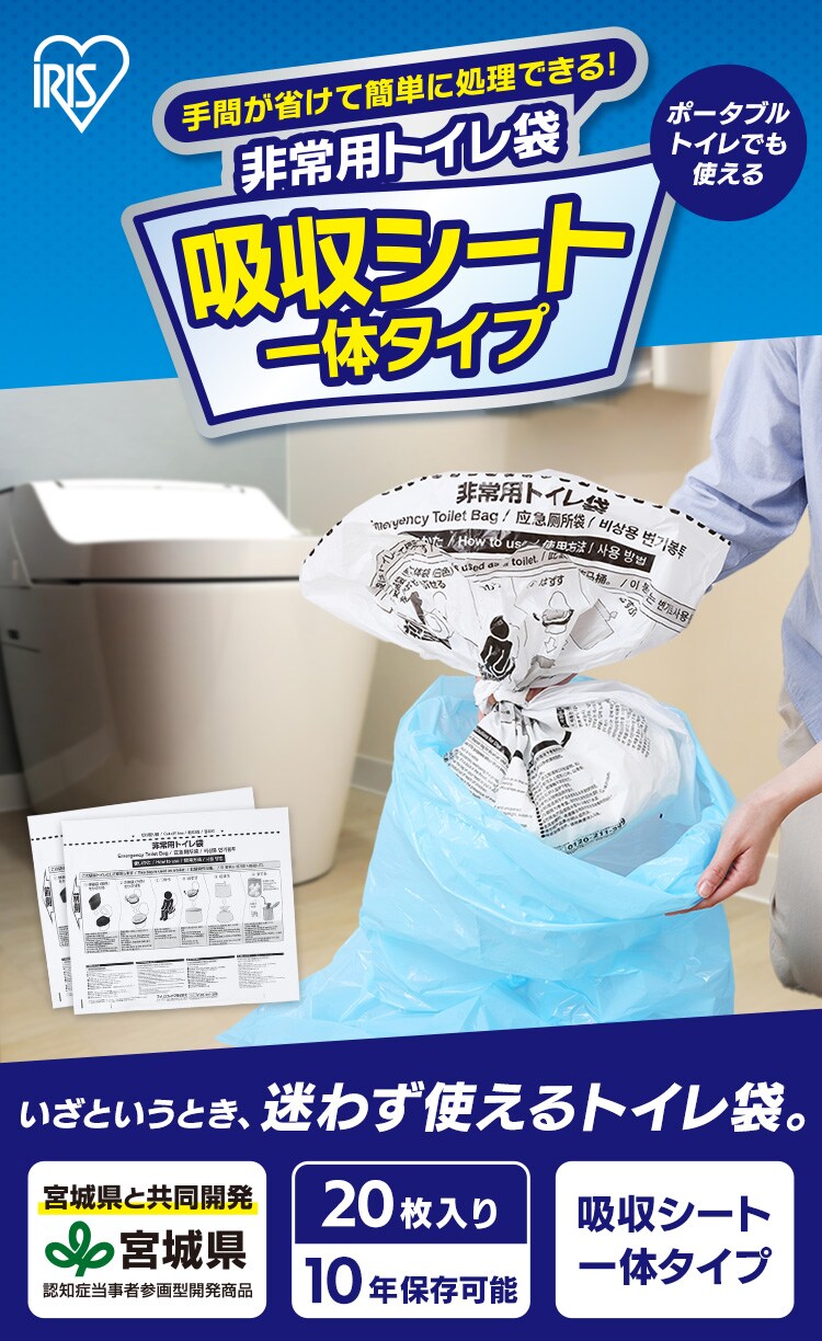非常用トイレ袋　吸収シート一体タイプSTG-203個セット0