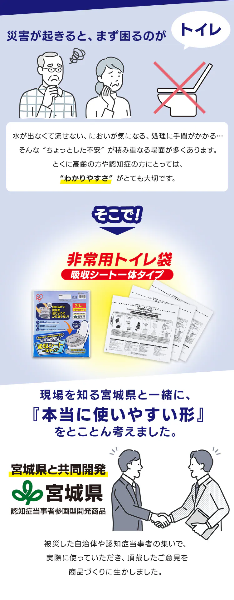 非常用トイレ袋　吸収シート一体タイプSTG-203個セット1