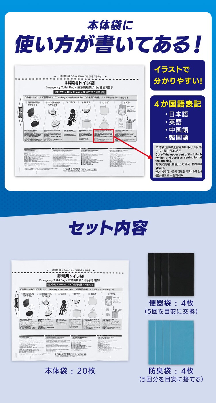 非常用トイレ袋　吸収シート一体タイプSTG-203個セット4