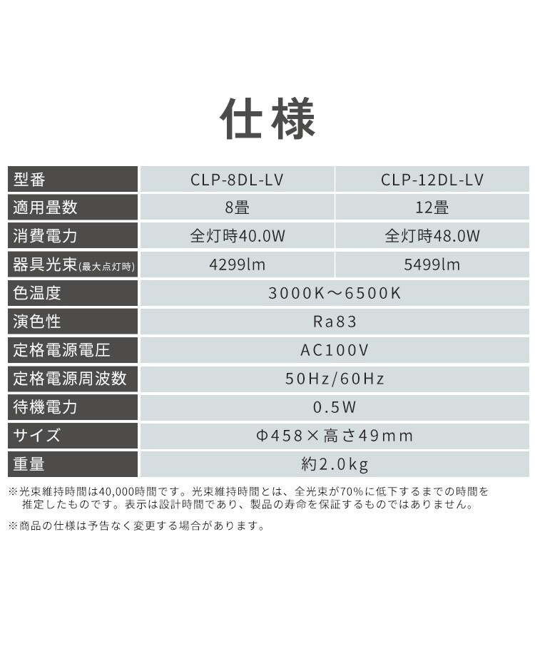 リビング推奨 シーリングライト 調光調色 8畳 CLP-8DL-LV14