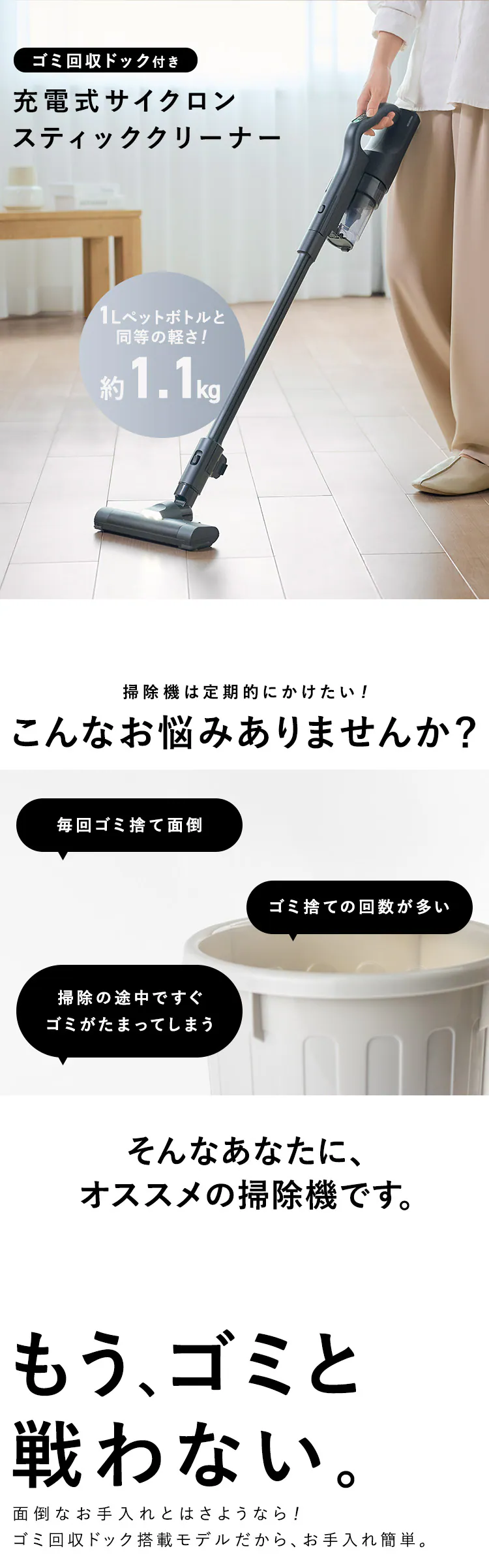 充電式サイクロンスティッククリーナー ゴミ回収ドック付き SCD-L4PD-B ブラック1