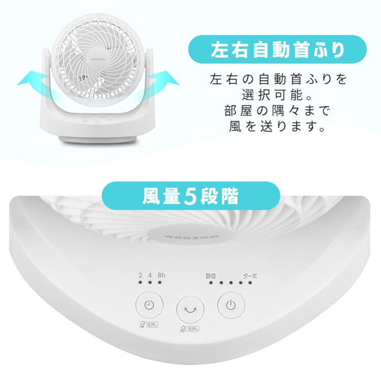 マカロン型サーキュレーター DCモーター PCF-MKD15EC-W ホワイト5