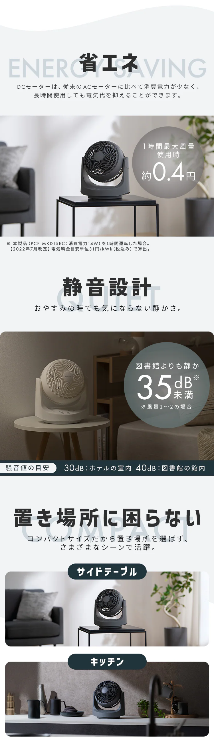 マカロン型サーキュレーター DCモーター PCF-MKD15EC-W ホワイト6